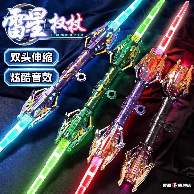 雷星权杖星球大战激光剑炫酷伸缩发光剑男孩儿童玩具刀双刃伸缩,模玩/动漫/周边/娃圈三坑/桌游,潮玩盲盒,淘宝优惠券,粉丝福利购,淘宝优惠卷
