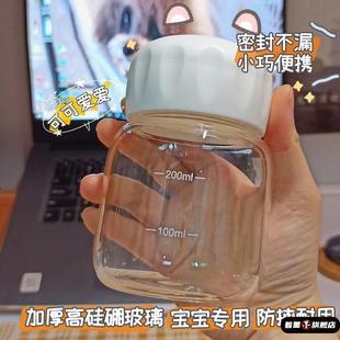 日本迷你豆浆杯加厚玻璃婴儿宝宝冲奶粉专用便携防摔带盖牛奶杯子