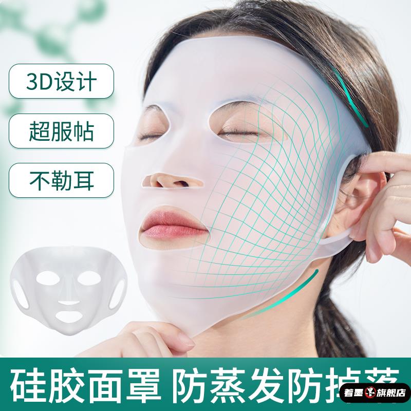 面具成人全脸硅胶面膜面罩立体仿真人面膜固定防水分蒸发人脸伴侣