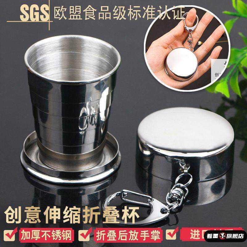 德国304不锈钢折叠水杯旅行户外便携式可伸缩小杯子耐高温漱口杯,餐饮具,随手杯,淘宝优惠券,粉丝福利购,淘宝优惠卷