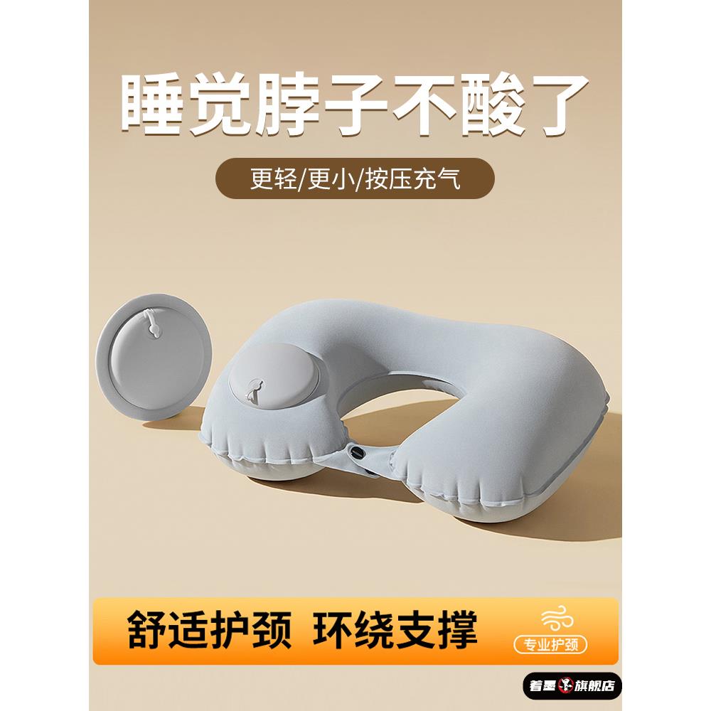 按压式充气u型枕便携枕头颈靠枕旅行坐车高