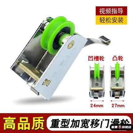 老式推拉门地滑轮厨房衣柜卫生间阳台铝合金移门下导轨凸凹滚轮子