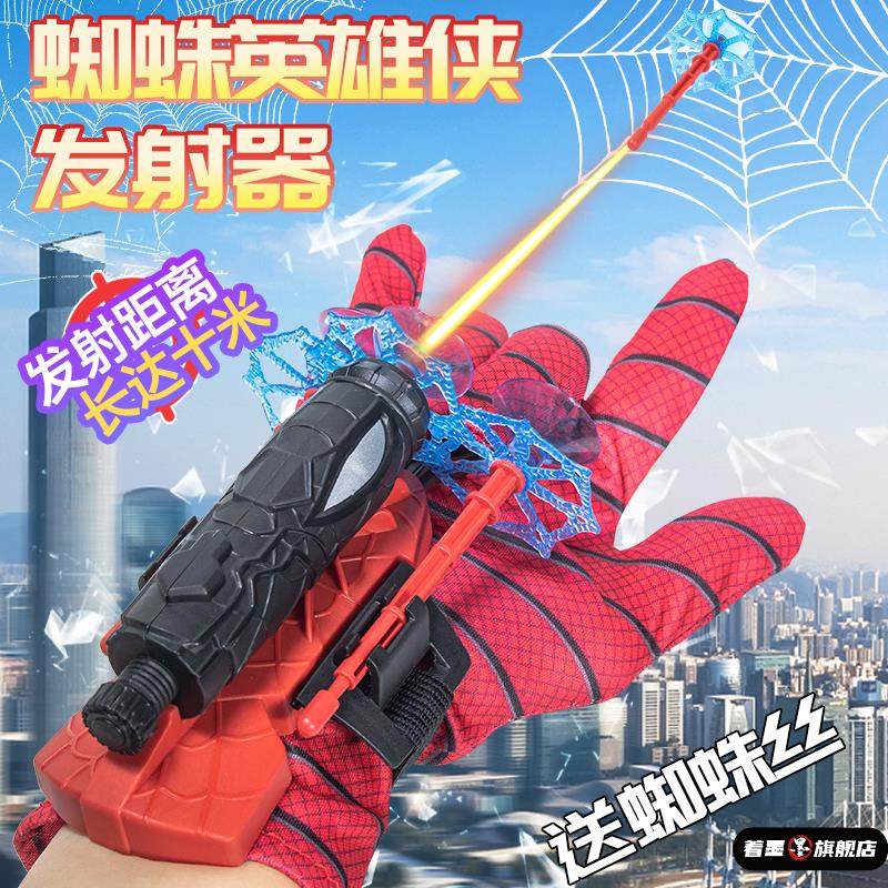 著墨10岁儿童网小学生发射器好玩