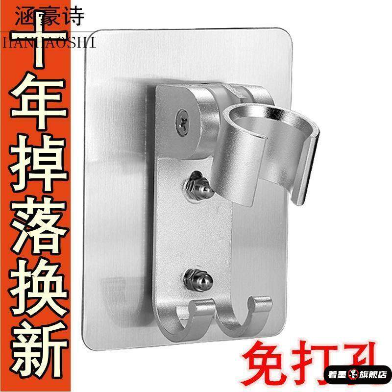 挂架耐用底座壁挂自粘式支座喷头无痕挂件插座花洒淋浴器免打孔