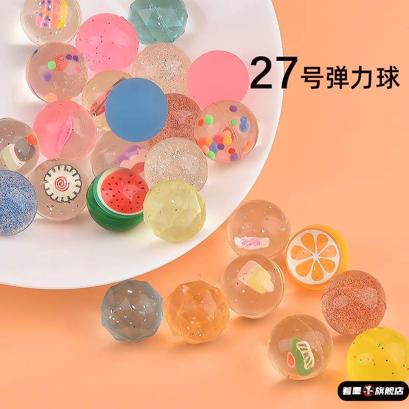 儿童橡胶弹力球玩具27号小球迷你弹跳球一元扭蛋机实心高弹跳跳球,玩具/童车/益智/积木/模型,球类玩具/球类运动,淘宝优惠券,粉丝福利购,淘宝优惠卷