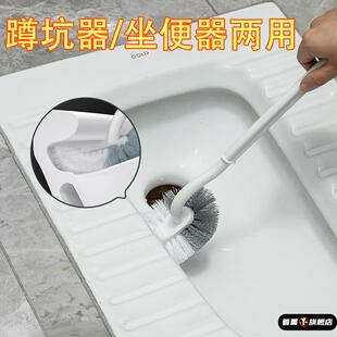 蹲坑专用刷子洗厕所便池便盆蹲便器马桶刷卫生间无死角清洁刷壁挂