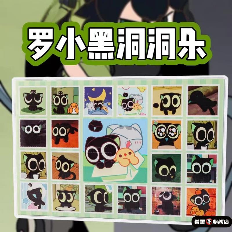 新款罗小黑盲盒洞洞乐战记2电影周边玩偶手办可爱摆件送生日礼物6