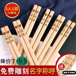 亲子筷子专人专用一家人家庭套装创意区分人标志分餐带有名字称呼