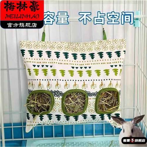 兔子悬挂式干草喂食袋防水兔子荷兰猪大容量