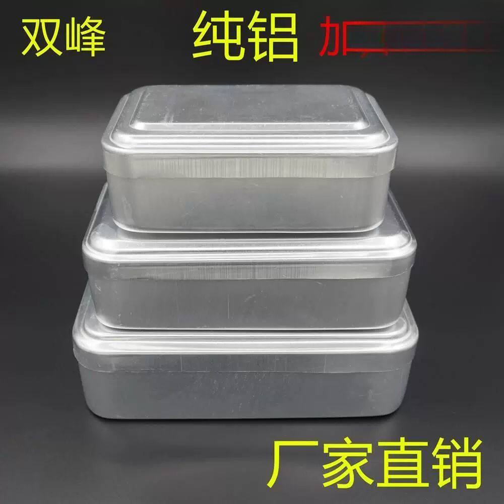 老式铝饭盒打包带饭餐盒怀旧加厚大号微波炉复古便当盒消毒实验盒