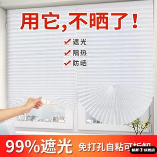 遮阳帘隔热窗帘遮光窗户神器厨房遮挡阳台防晒简易免打孔自粘卷帘