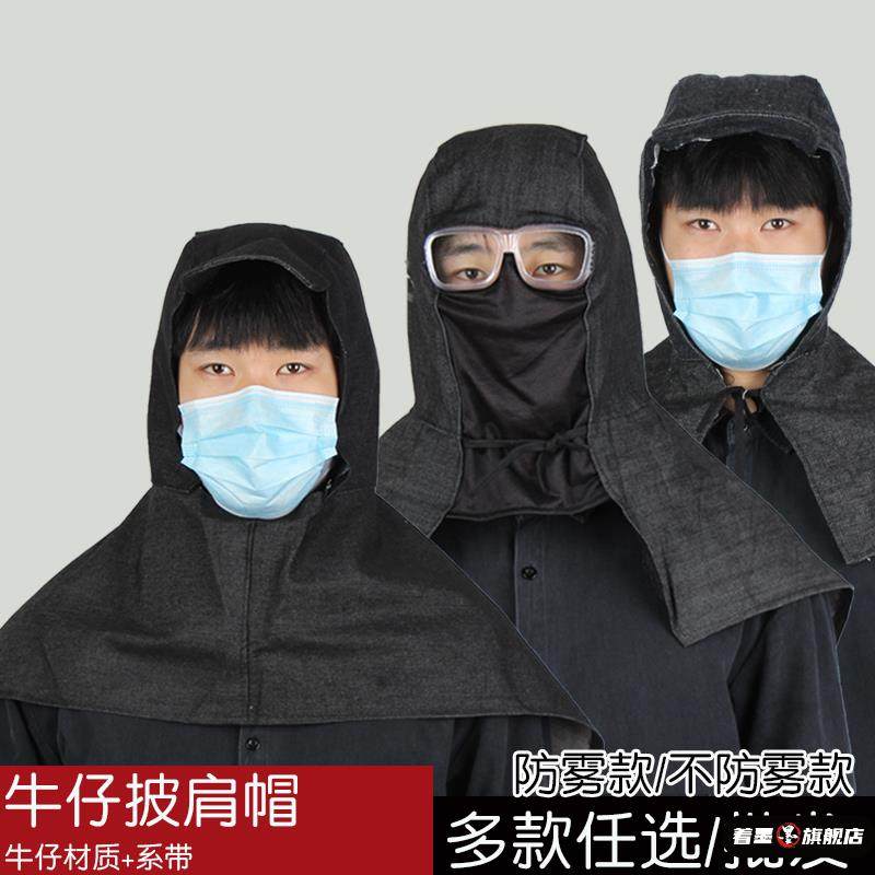 防尘帽男牛仔披肩帽搬运打磨工作耐用透气防灰工业粉尘劳保披风帽,居家日用,披肩防护帽,淘宝优惠券,粉丝福利购,淘宝优惠卷