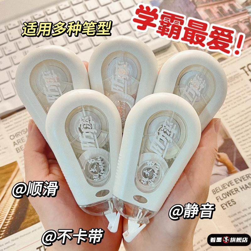防摔修正带耐摔小学生专用大容量实惠装涂改带初中顺滑静音改正带