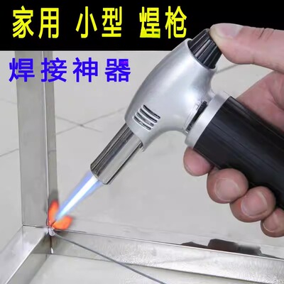 不锈钢电焊机家用迷你小型手持冷焊机铝铁铜激光焊接机气喷点焊机