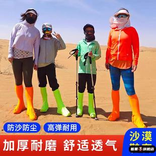 沙漠防沙鞋套成人儿童外穿户外徒步沙滩装备高筒防尘茶卡盐湖脚套