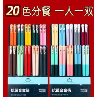 筷子家用高档高颜值分餐一人一筷专人专用合金筷子家庭2025新款