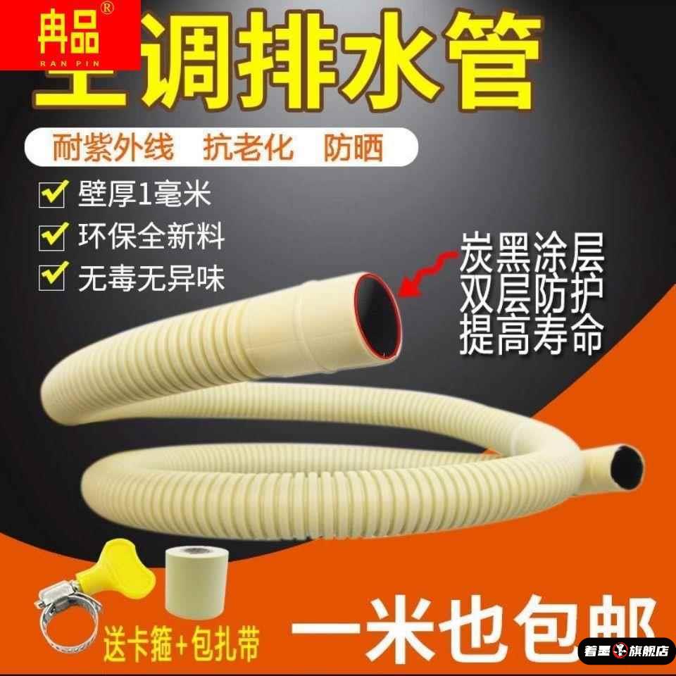 空调排水管pvc下水管漏水双层延长耐老化管