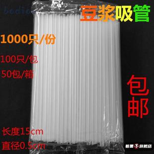 豆浆杯吸管一次性透明尖头现磨豆浆吸管塑料硬质独立散装 细吸管