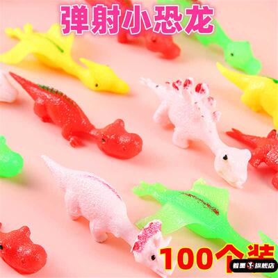 手指弹射小恐龙玩具粘墙趣味指尖会飞的恐龙儿童小礼物幼儿园礼品