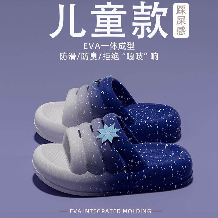 男童室内防滑星空拖鞋儿童夏季2026新款渐变亲子洗澡浴室凉拖女孩