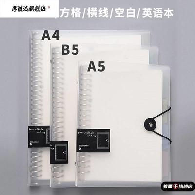 大本16K白色活页夹笔记本扣环可拆卸a4康奈尔本子横线空白活页本纯白线圈本高中生专用外壳白纸芯b5厚错题
