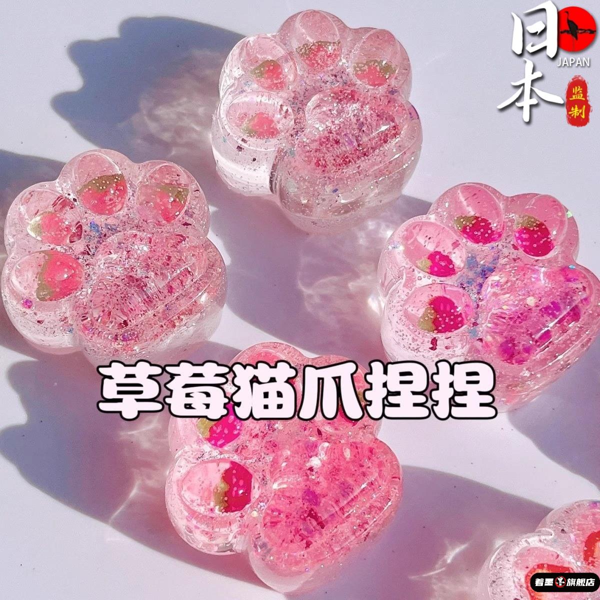 备注23220麦芽糖猫爪无味解压捏