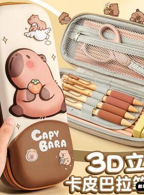 新款卡皮巴拉3D文具盒卡通小学生铅笔盒capybara儿童笔袋套装多功能大容量多层铅笔盒套装文具袋卡通套装可爱