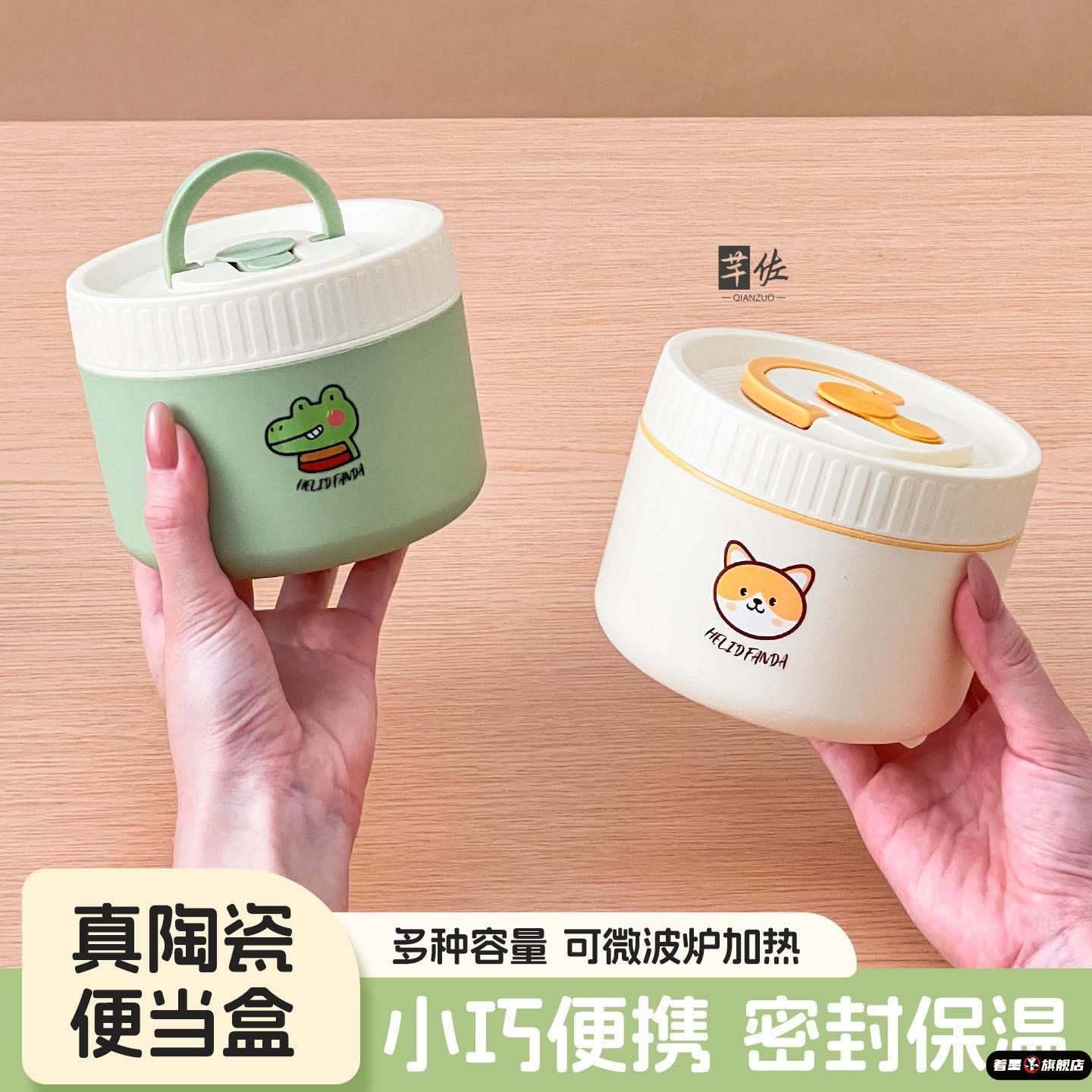 保温饭盒儿童中小学生可微波炉加热陶瓷内胆