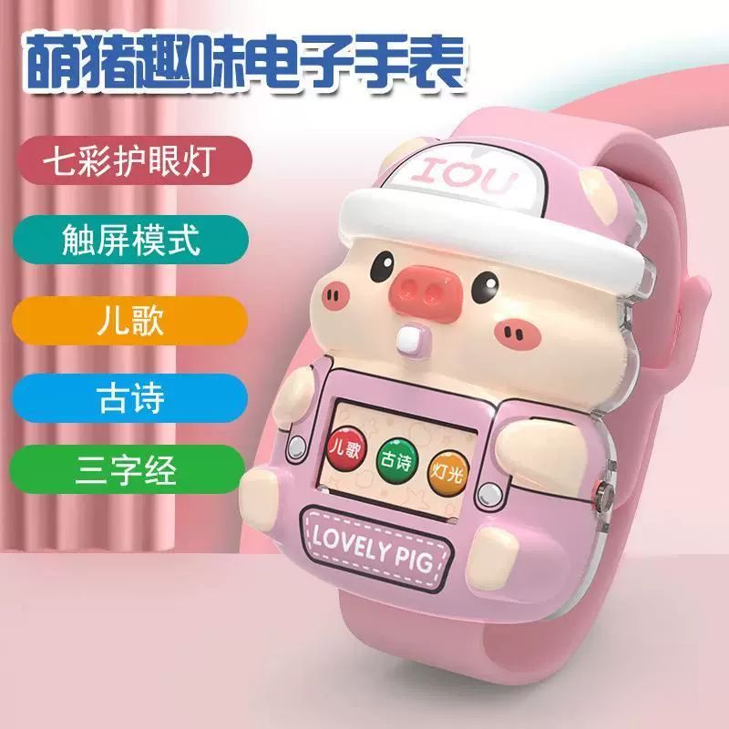 儿童益智发光会唱歌音乐电子手表玩具卡通幼儿园3岁宝宝男女孩童