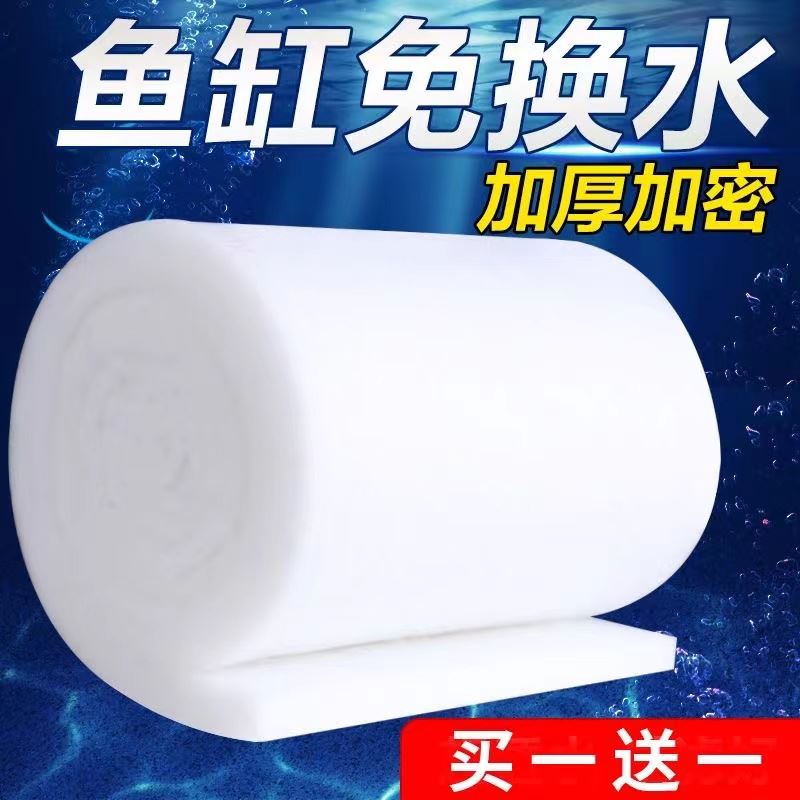 过滤棉鱼缸专用净水生化棉高密度白海绵水族