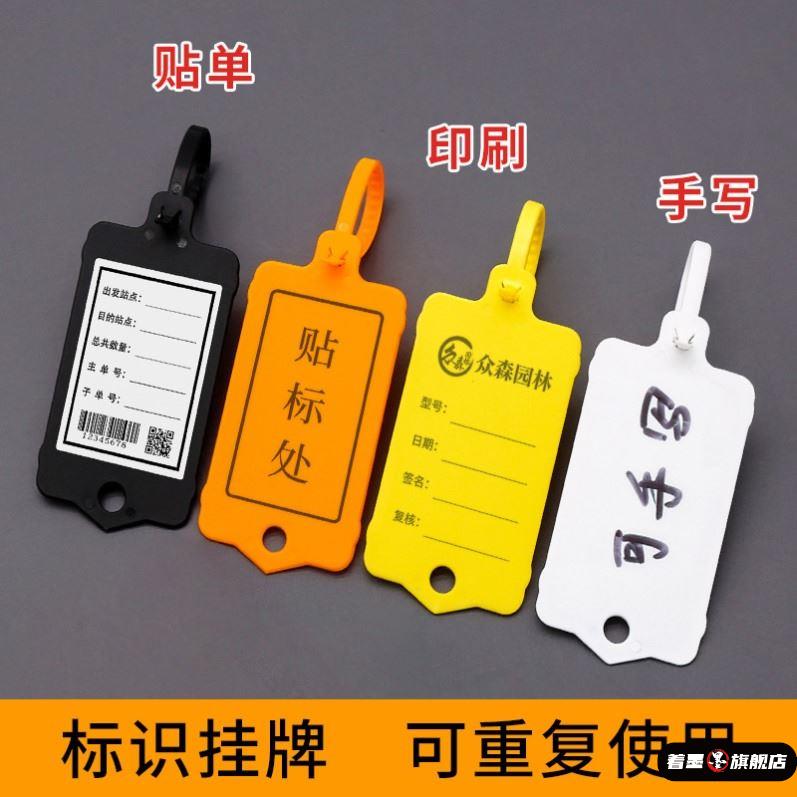 PVC电线标识电缆牌可印字空白扎带吊牌标记