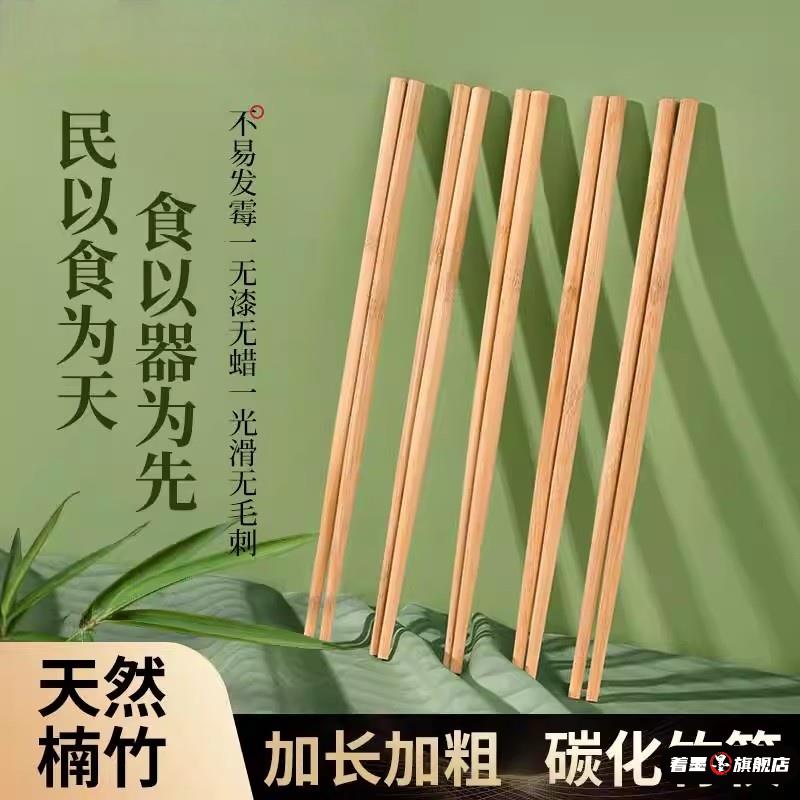 一次性筷子家用高档碳化竹筷餐饮加长加粗碗