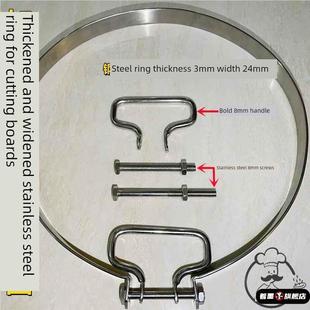 加厚304不锈钢箍菜板砧板钢箍菜墩包边抱箍卡扣钢圈案板防裂铁圈