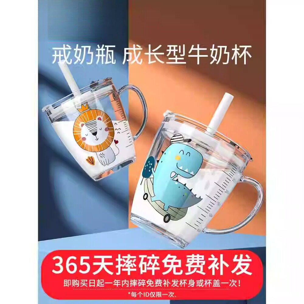 儿童牛奶杯带刻度宝宝水杯喝奶杯泡冲奶粉专用杯子玻璃吸管杯防摔