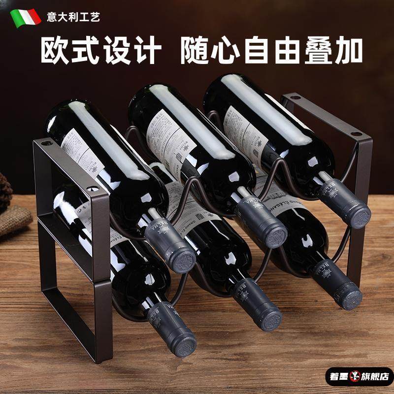 红酒网格架意大利家用葡萄酒架多瓶叠加创意轻奢酒柜展示摆件