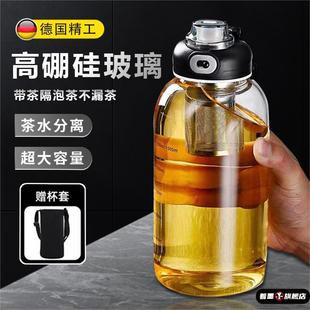 德国高硼硅无铅玻璃杯耐热2000ml大容量男士 茶水分离泡壶吨吨墩桶