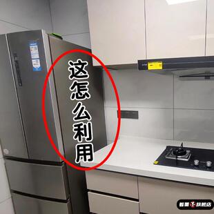 这怎么 么利用？冰箱置物架侧收纳多功能多层侧面毛绒玩具收纳箱