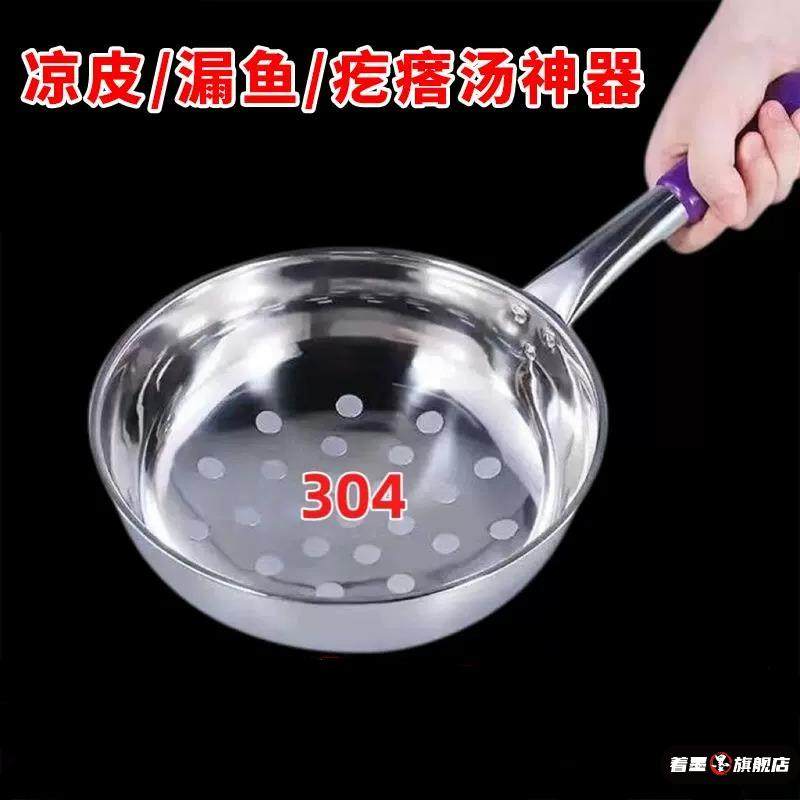 漏鱼漏勺漏勺漏勺商用餐饮凉虾专用漏瓢面鱼漏勺漏盆凉鱼旮瘩汤疙,厨房/烹饪用具,漏勺/滤网勺,淘宝优惠券,粉丝福利购,淘宝优惠卷