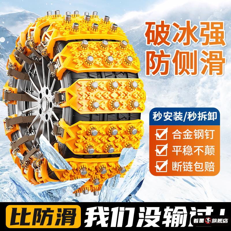 冬季汽车轮胎雪地防滑链不伤胎橡胶轿车suv