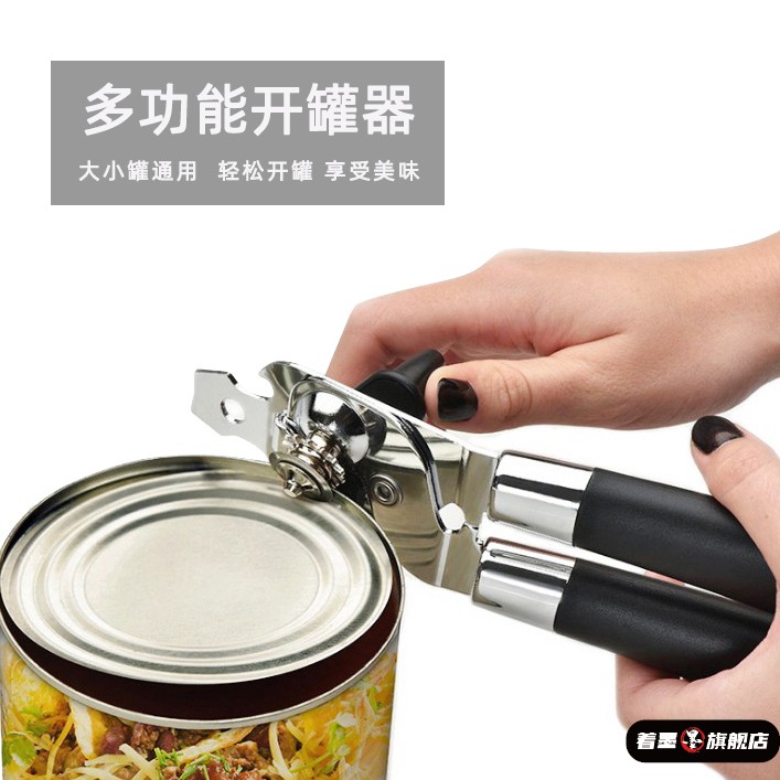 不伤手开 罐器家用开 罐头神器手动简易罐头