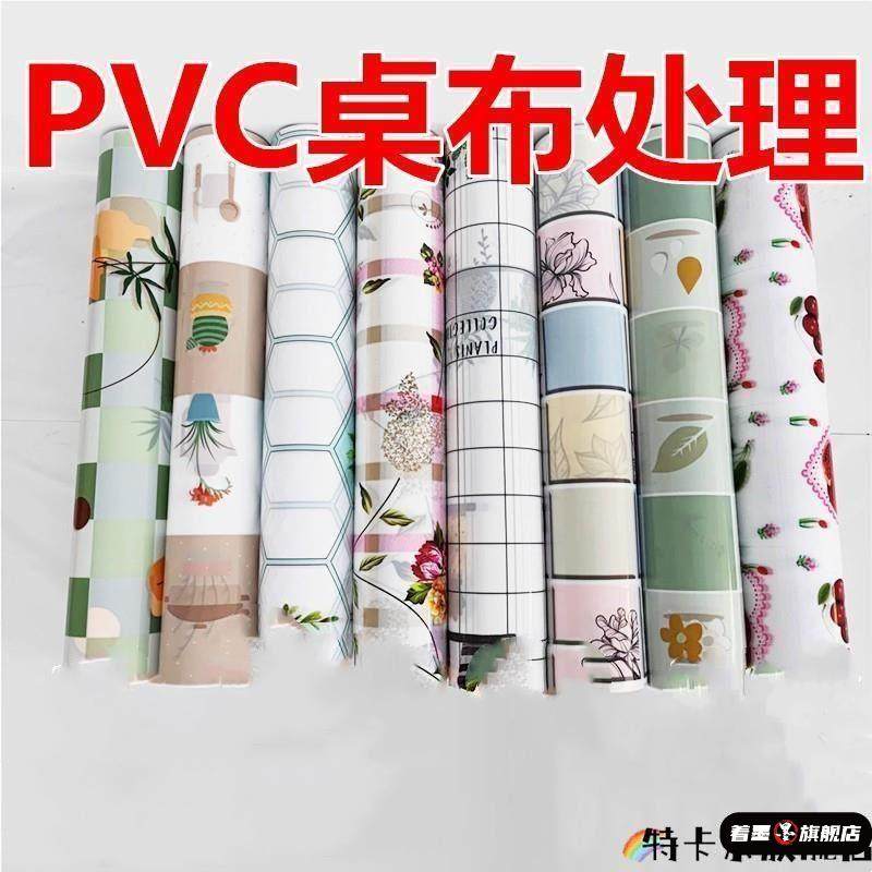 农村老式四方人造革桌布桌布塑料印花桌布防水防油防烫餐桌垫橱柜,居家布艺,桌布,淘宝优惠券,粉丝福利购,淘宝优惠卷