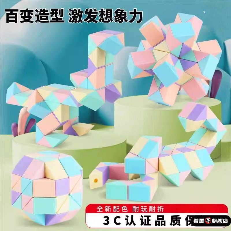 裕鑫儿童百变魔尺24段36/48/72段节幼儿园套