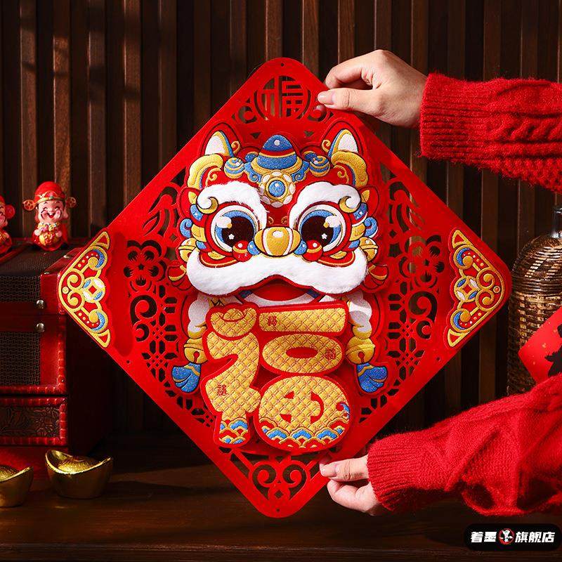 马年门贴自粘春节门福新年装饰醒狮毛绒福字过年室内挂饰福字挂件,节庆用品/礼品,福字/窗花/窗贴,淘宝优惠券,粉丝福利购,淘宝优惠卷