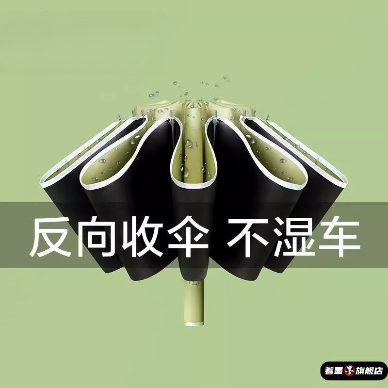 全自动折叠反向雨伞男女晴雨两用大号防晒遮阳太阳广告logo定制伞,服饰配件/皮带/帽子/围巾,口袋巾,淘宝优惠券,粉丝福利购,淘宝优惠卷