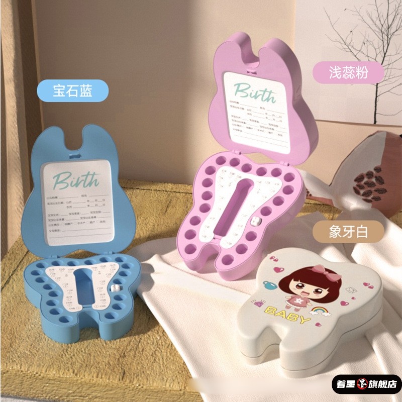 收纳盒儿童男孩乳牙女孩纪念著墨