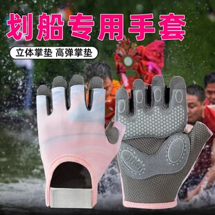 赛艇手套防起茧防滑划桨板划船专用速干水上运动皮划艇划龙舟手套