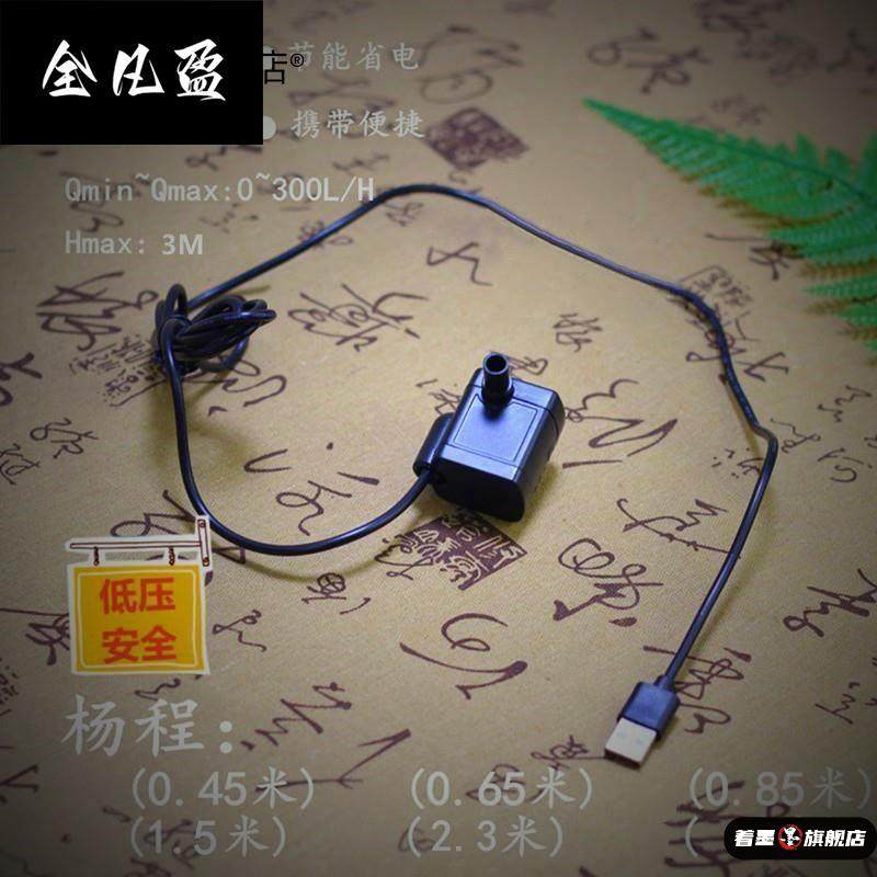 usb太阳能水泵鱼缸小型宠物潜水泵抽水泵循环过滤流水微型迷你泵,宠物/宠物食品及用品,潜水泵,淘宝优惠券,粉丝福利购,淘宝优惠卷