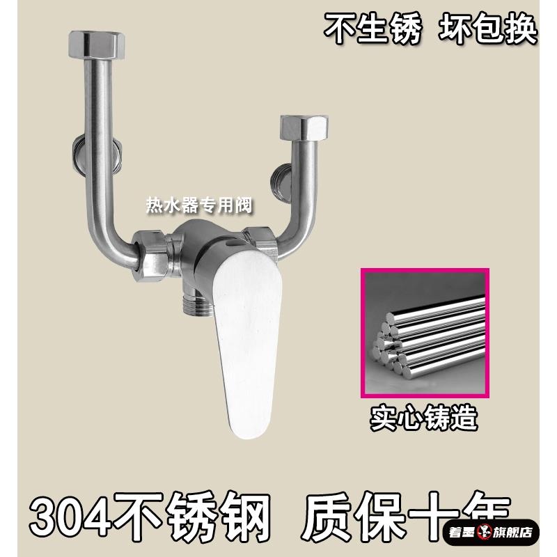 淋浴混水阀304不锈钢电热水器明装花洒配件