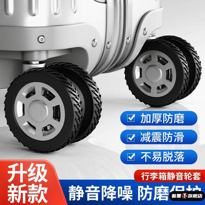 行李箱轮子保护套静音旅行箱滚轮拉杆箱替换橡胶套硅胶万向轮轮套,箱包皮具/热销女包/男包,包袋配件,淘宝优惠券,粉丝福利购,淘宝优惠卷
