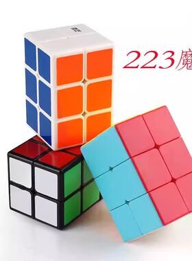 儿童益智魔方玩具223 233 123等趣味入门锻炼宝宝逻辑思维小方块